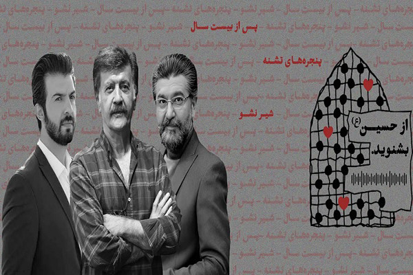 معرفی بسته کتابهای صوتی ویژه دهه محرم