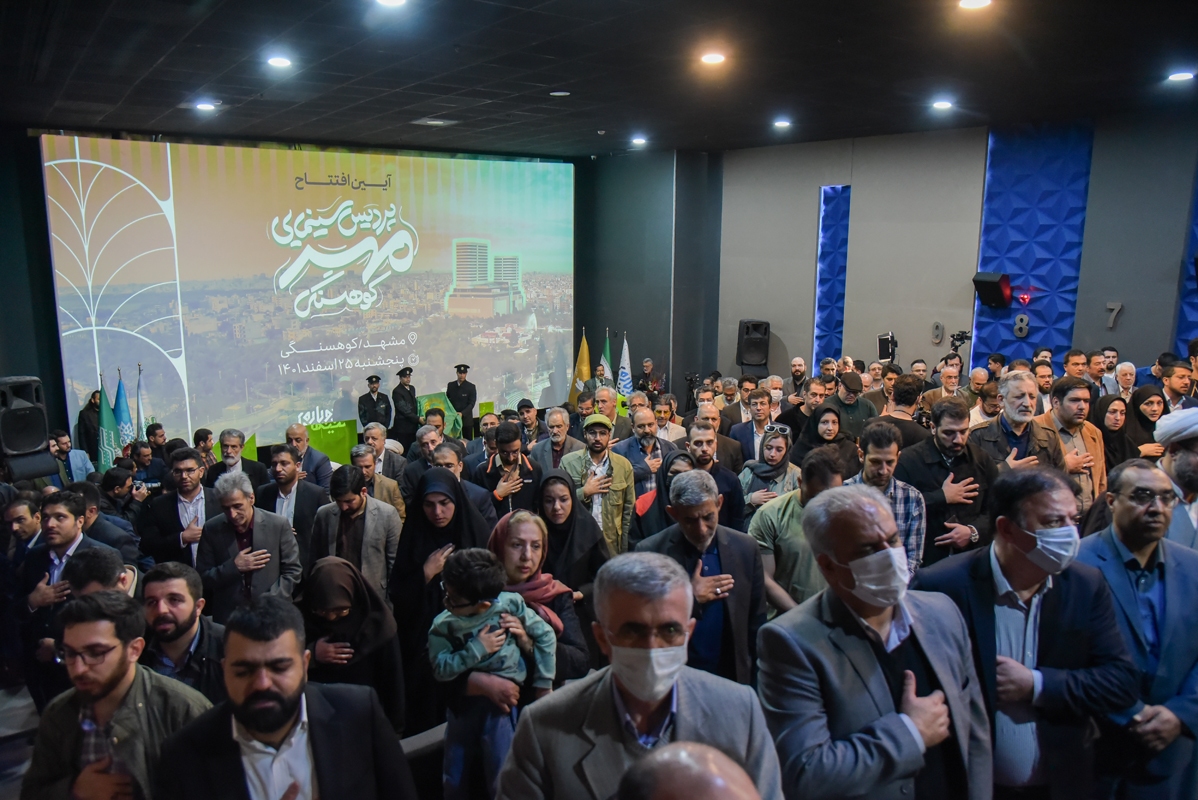 پردیس سینمایی «مهر کوهسنگی» افتتاح شد پردیس سینمایی «مهر کوهسنگی» افتتاح شد