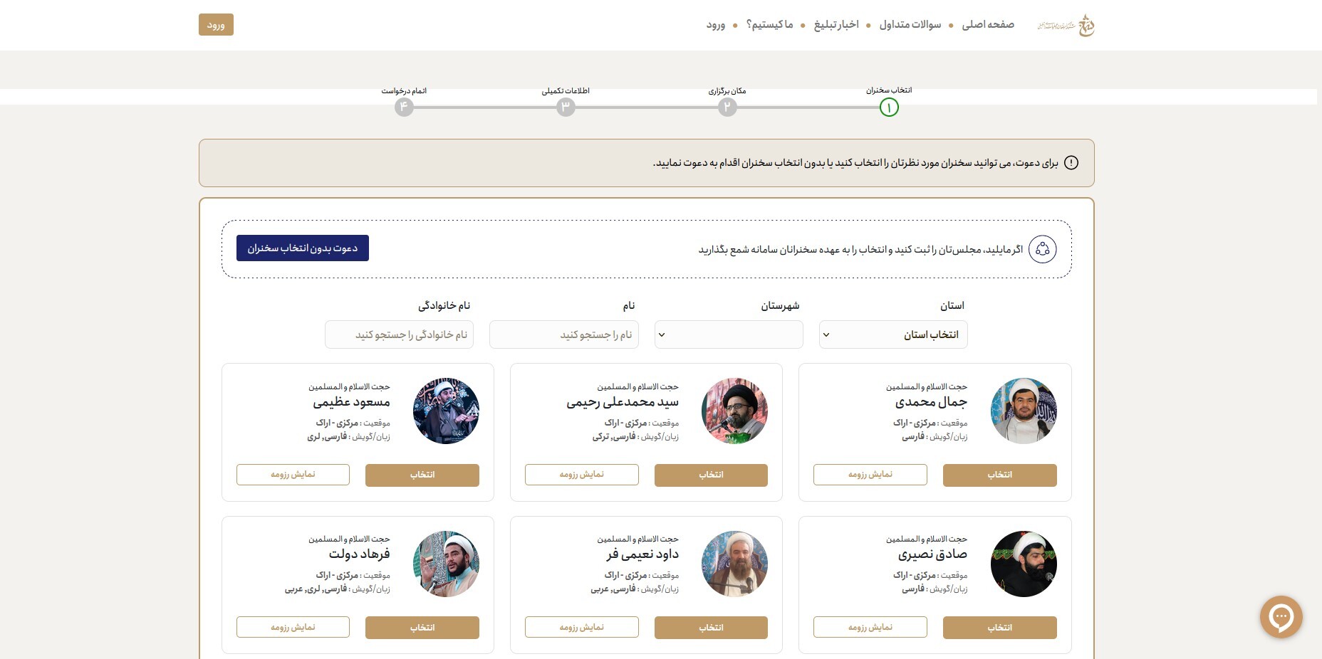 سامانهٔ «شمع» رونمایی شد سامانهٔ «شمع» رونمایی شد
