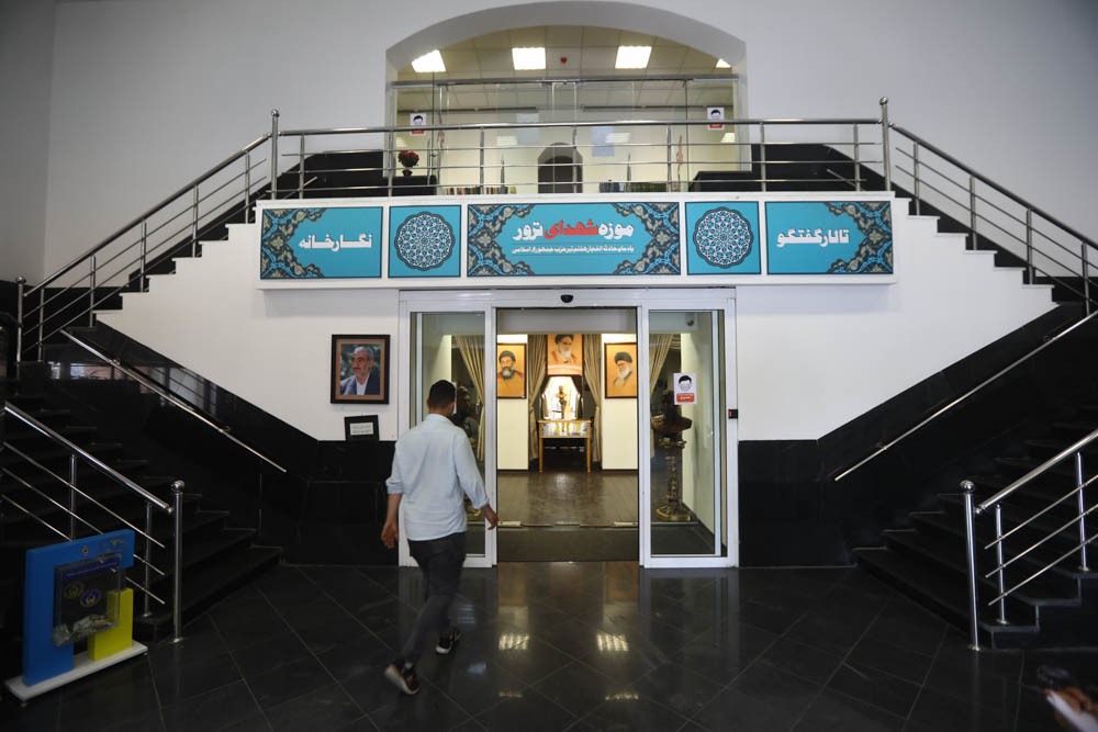 مجموعه فرهنگی« شهدای انقلاب اسلامی» معروف به «سرچشمه» مجموعه فرهنگی« شهدای انقلاب اسلامی» معروف به «سرچشمه»