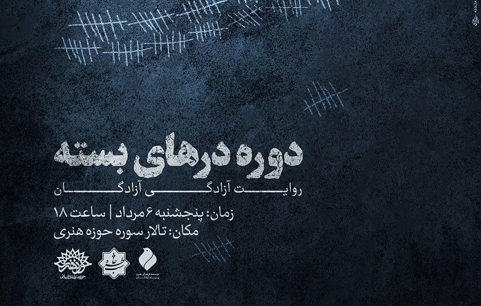 ۳۳۷اُمین برنامه شب خاطره برگزار میشود ۳۳۷اُمین برنامه شب خاطره برگزار میشود