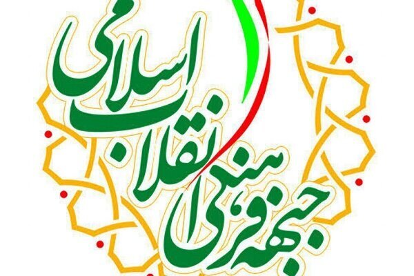 فعالان جبهه فرهنگی انقلاب صحنهآرایی جبهه حق و باطل راتشریح کردند فعالان جبهه فرهنگی انقلاب صحنهآرایی جبهه حق و باطل راتشریح کردند