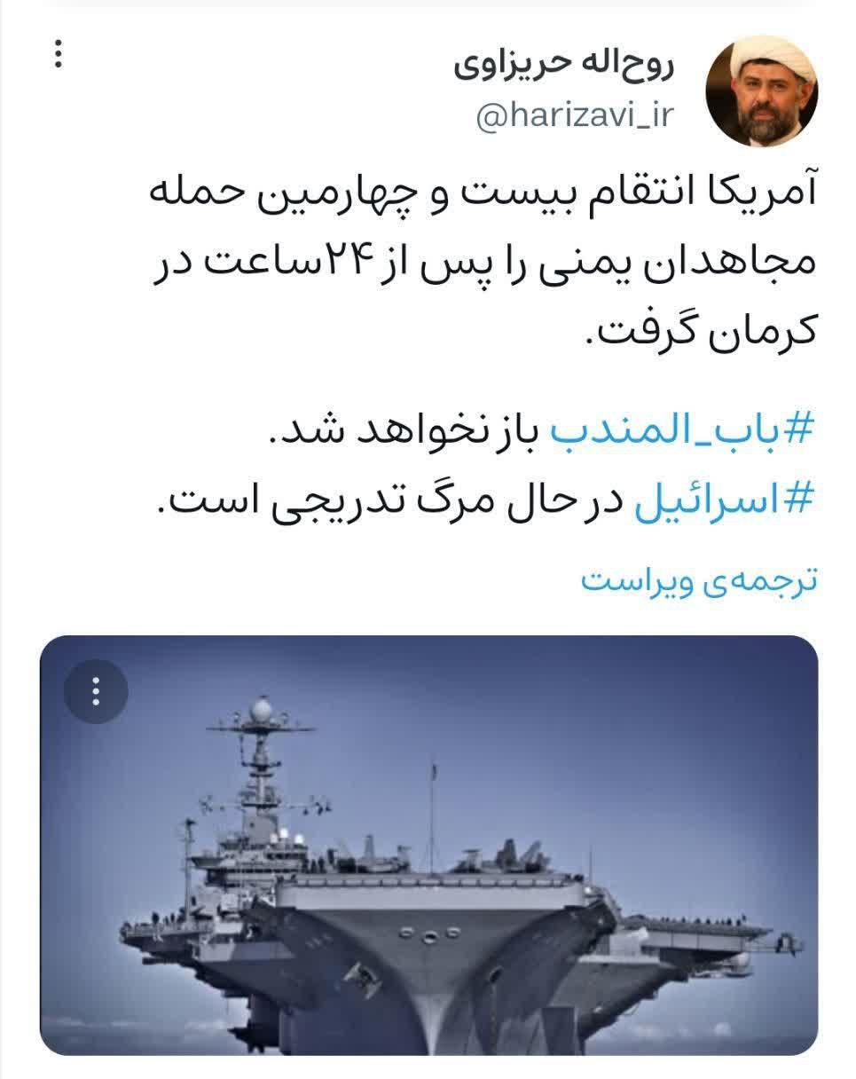 اسرائیل در حال مرگ تدریجی است