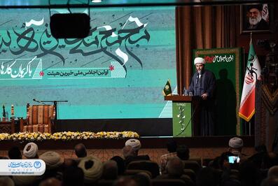 اولین اجلاس ملی خیرین هیئت در مشهد مقدس