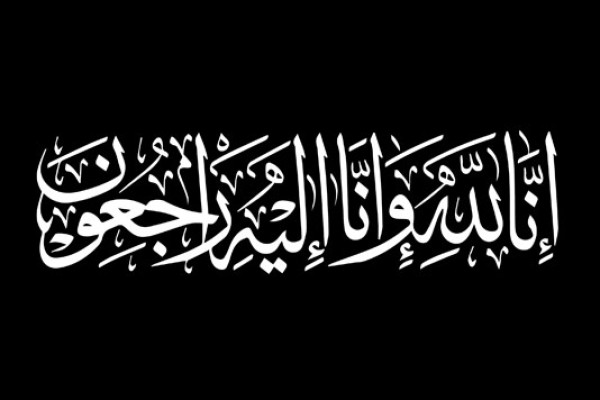 پیام تسلیت مدیرکل تبلیغات اسلامی منتشر شد