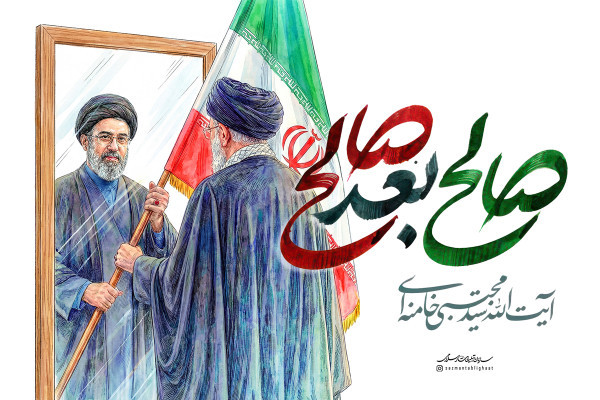 صالح