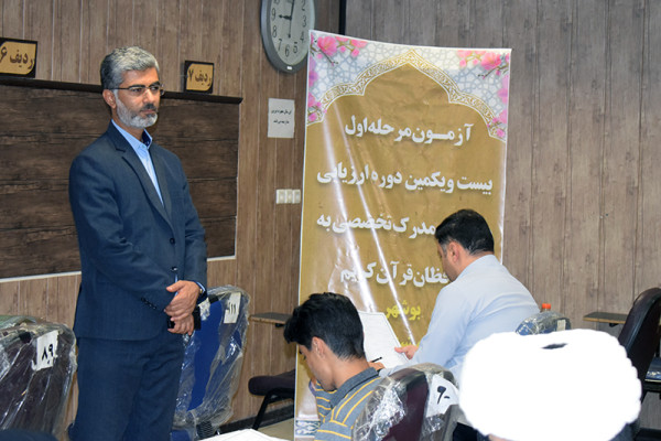مشارکت ۱۵۶ بوشهری در اولین آزمون ملی حفظ قرآن در شرایط «سکوت صحنه نبرد»