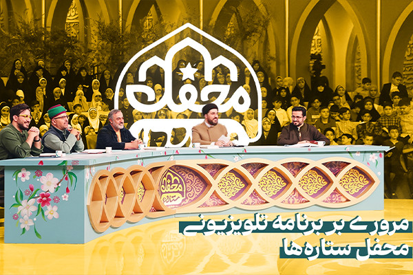 ستاره‌هایی که از دل نوجوان‌ها برخاستند