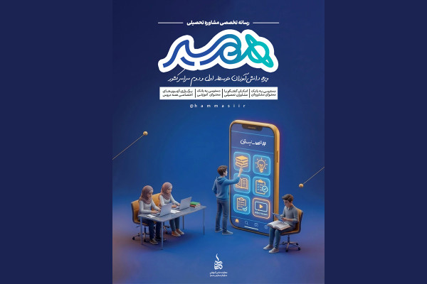 طرحی برای ارتقای تحصیلی در مدارس دولتی