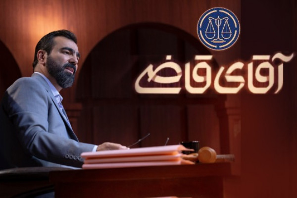 «آقای قاضی» میانگین مخاطب ۱۰ ساله شبکه دو را پشت سر گذاشته است
