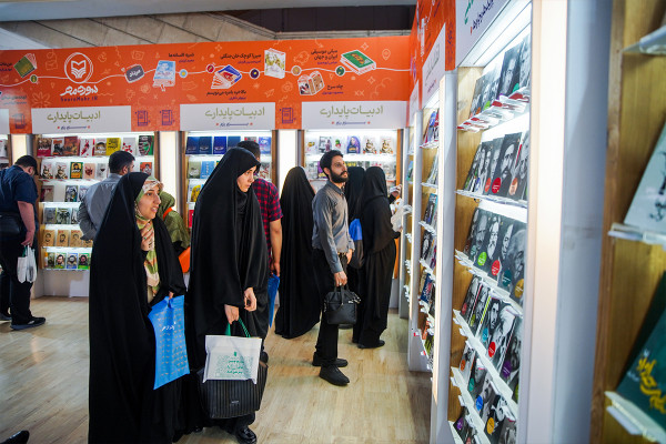 سی و ششمین نمایشگاه کتاب تهران