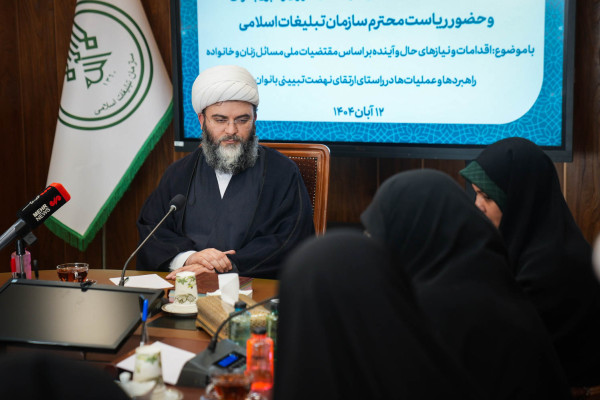 جلسه مرکز راهبری بانوان با نمایندگان عضو فراکسیون زنان مجلس