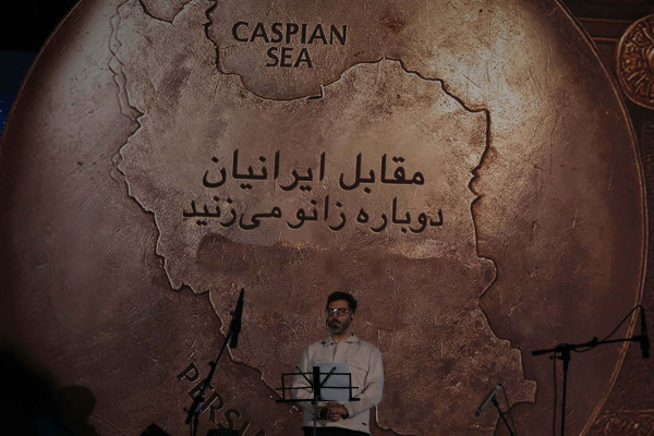 رویداد «شب ایران»