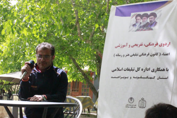 اردوی فرهنگی، تفریحی، آموزشی کانون هنر و رسانه برگزار شد