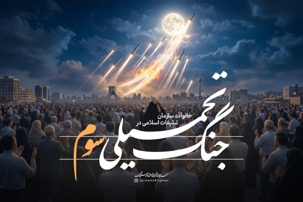 جنگ رمضان؛ جنگ تحمیلی سوم