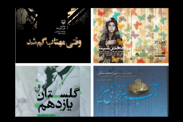 کتاب‌هایی که رهبر انقلاب خواندند، ستودند و ماندگار شدند