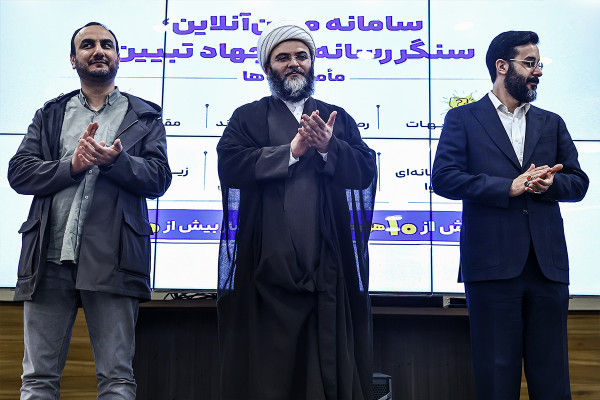 مراسم تکریم و معارفهٔ مدیرعامل تبیان