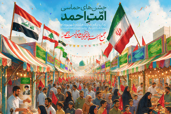 ایرانیان جشن‌های میلاد پیامبر اکرم را با محوریت خون‌خواهی رهبر شهید انقلاب برگزار می‌کنند